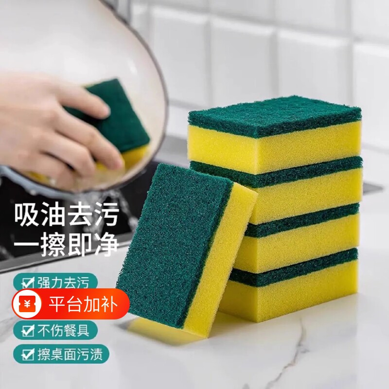 洗碗神器百洁布洗碗海绵擦厨房专用刷锅海绵块刷碗清洁魔力擦吸水