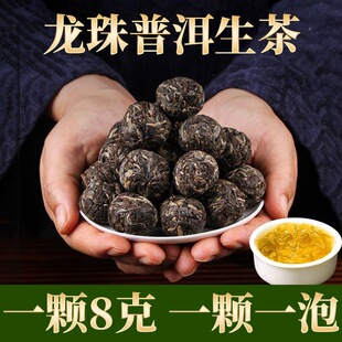 班章古树龙珠生茶云南普洱茶茶叶小粒装老班章正宗迷你沱茶