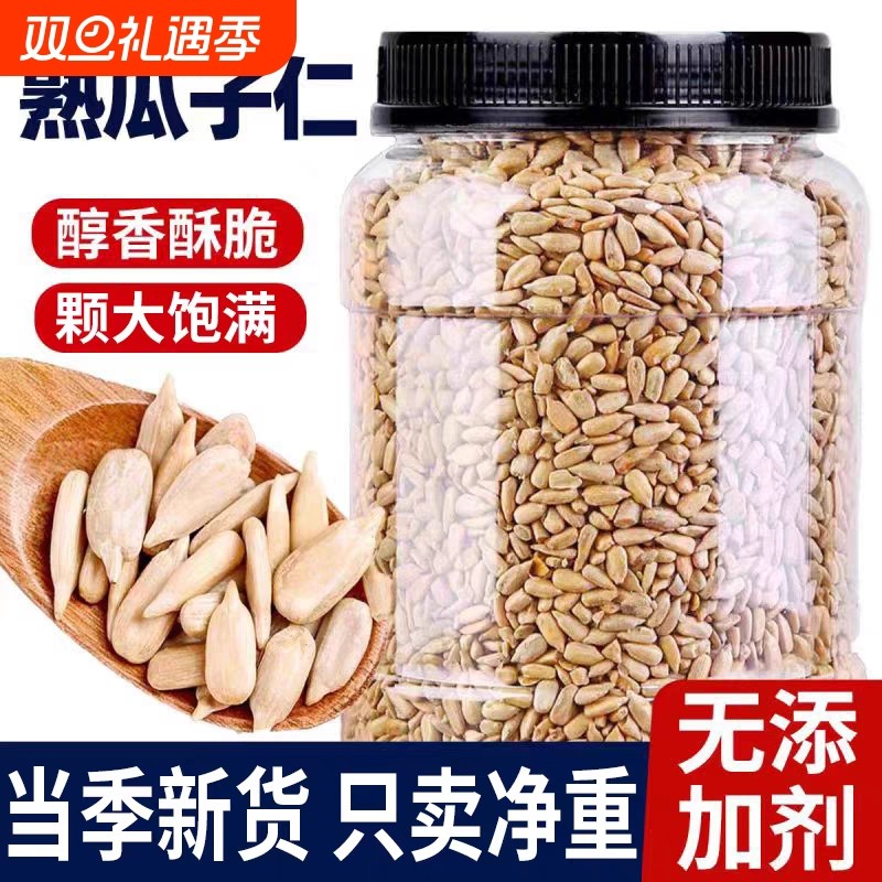 炒熟瓜子仁葵花籽仁原味打手五香奶油烘焙专用商用新货罐装