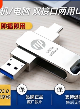 手机U盘typec双接口128g电脑两用3.0存储高速512g大容量优盘双头