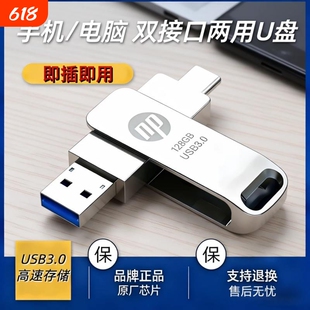 手机U盘typec双接口128g电脑两用3.0存储高速512g大容量优盘双头