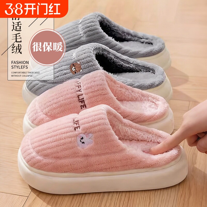 棉拖鞋情侣室内2025家居毛绒冬季新款防滑女士保暖男拖鞋秋冬厚底