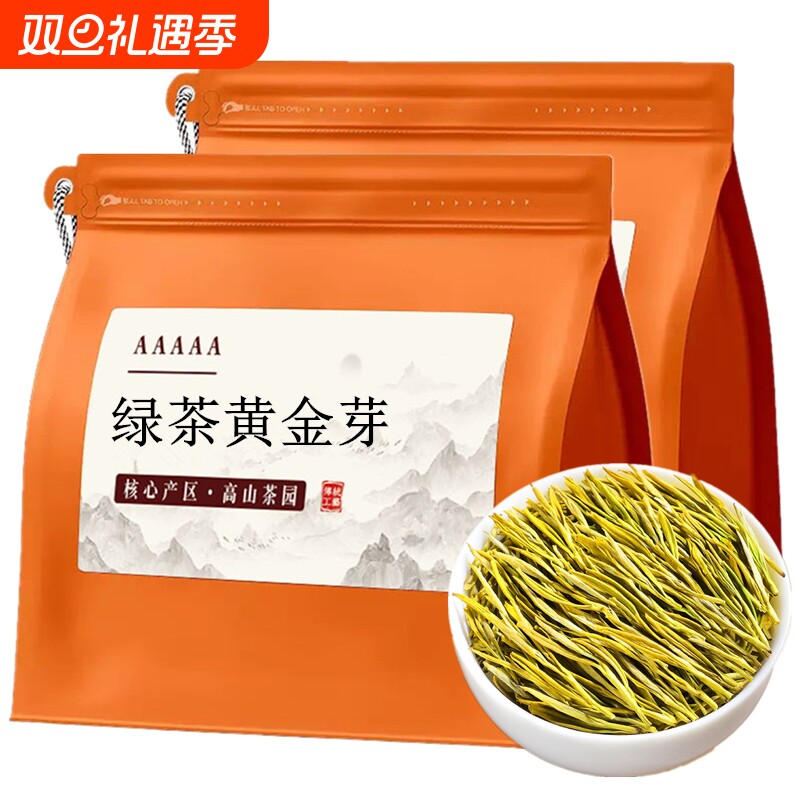 2025新茶珍稀绿茶白茶明前黄金芽茶叶浓香型耐泡正宗高山绿茶袋装