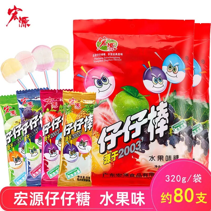 【宏源】仔仔棒棒棒糖网红爆款儿童糖果袋装童年零食小吃休闲食品