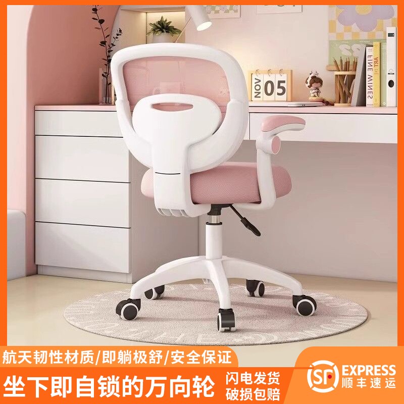 儿童学习椅子小学生写字座椅家用书桌可升降专用椅久坐舒服工学椅