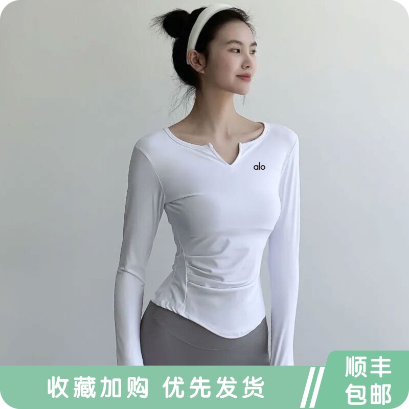 alo yoga瑜伽长袖v领运动女弹力速干跑步健身羽毛球秋打底训