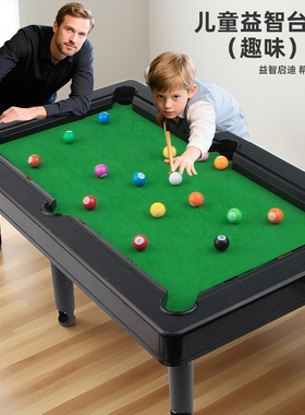 大号儿童台球桌玩具小台球家用小孩亲子家庭仿真小型迷你桌球男孩