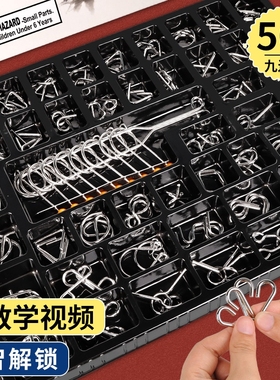 九连环智力扣益智男女孩玩具61鲁班孔明锁儿童小学生礼物思维动脑