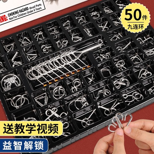 智力传统益智古典玩具九连环