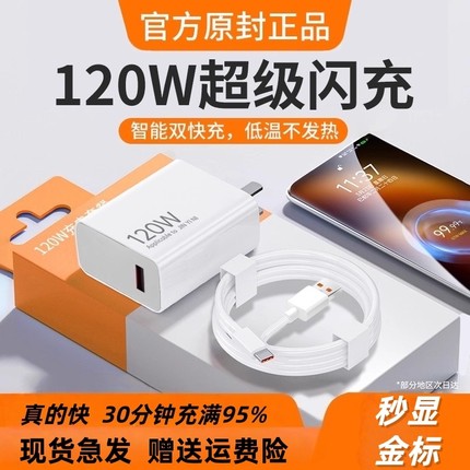 金标120w超级快充适用小米67W红米14Pro13/12K70至尊版K50手机K60超级闪充数据线Note13Pro+6a原套装充电线