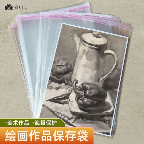 美术作品收纳袋海报拼图保护膜套
