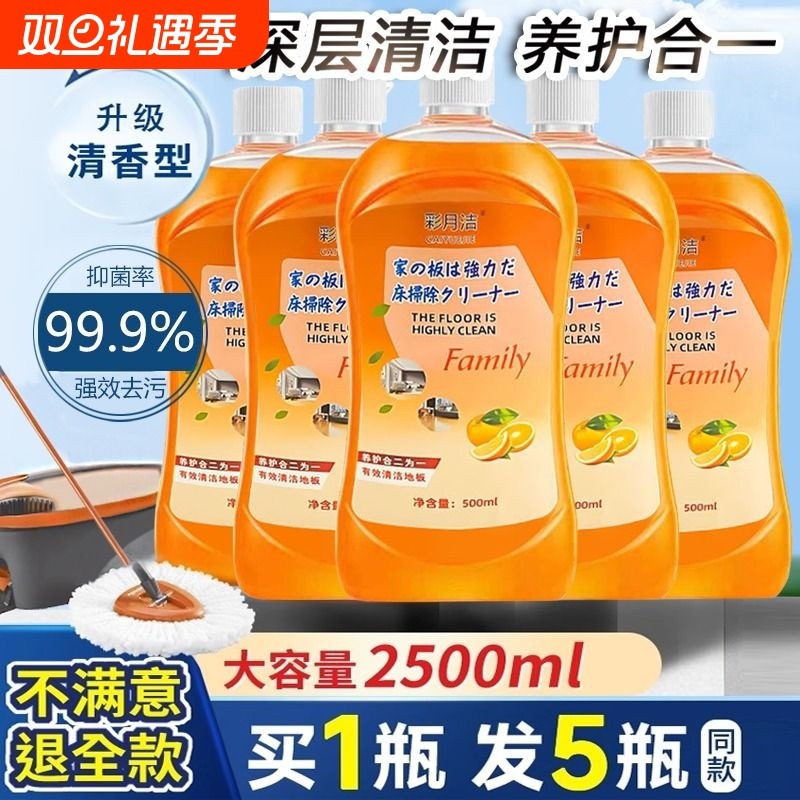 地板清洁剂瓷砖拖地专用杀菌清香沫强力去黄檬家用去污剂地砖复合