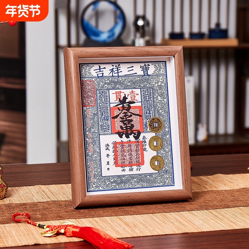 三元及第钱到家相框摆件乾道嘉真品古币五帝钱摆台客厅办公室新居