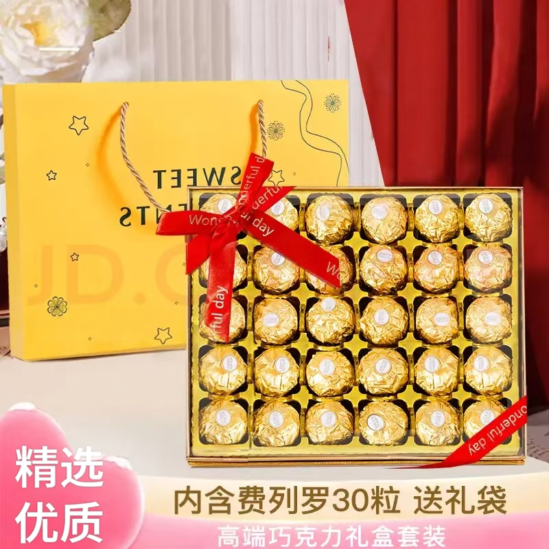费列罗巧克力礼盒六一毕业季生日礼物伴手礼30粒礼盒装送男女朋友