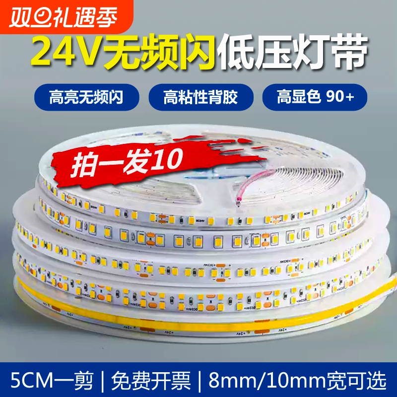 超亮低压24V灯带led线形灯客厅吊顶背景墙橱柜嵌入式卡槽自粘灯条