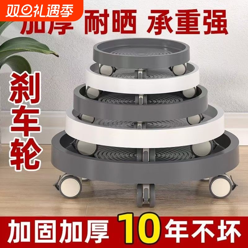 可移动花盆托盘带轮加厚底座塑料盆栽底托万向轮滚轮桶装水承重