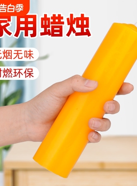 家用应急照明蜡烛无烟无味优质白黄红色加粗圆柱节日长效耐燃烛台