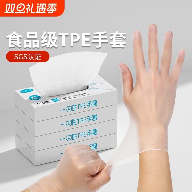 一次性手套厨房丁晴乳胶