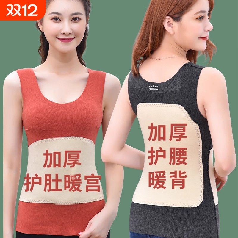 德绒发热保暖内衣女秋冬薄款护肚护腰背心上衣无痕打底衫羊毛贴身