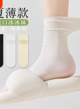 冰冰袜子女春秋夏天无骨冰丝长袜天鹅绒白色薄款堆堆中长筒卷边