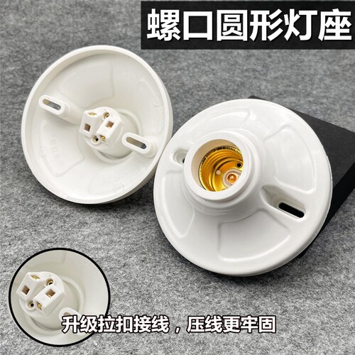 明装节能家用吸顶平底灯头