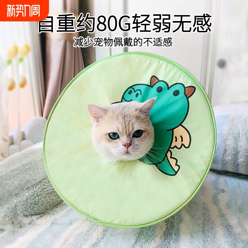 伊丽莎白圈防水软头套猫咪狗狗绝育项圈无遮挡术后宠物猫咪防舔圈