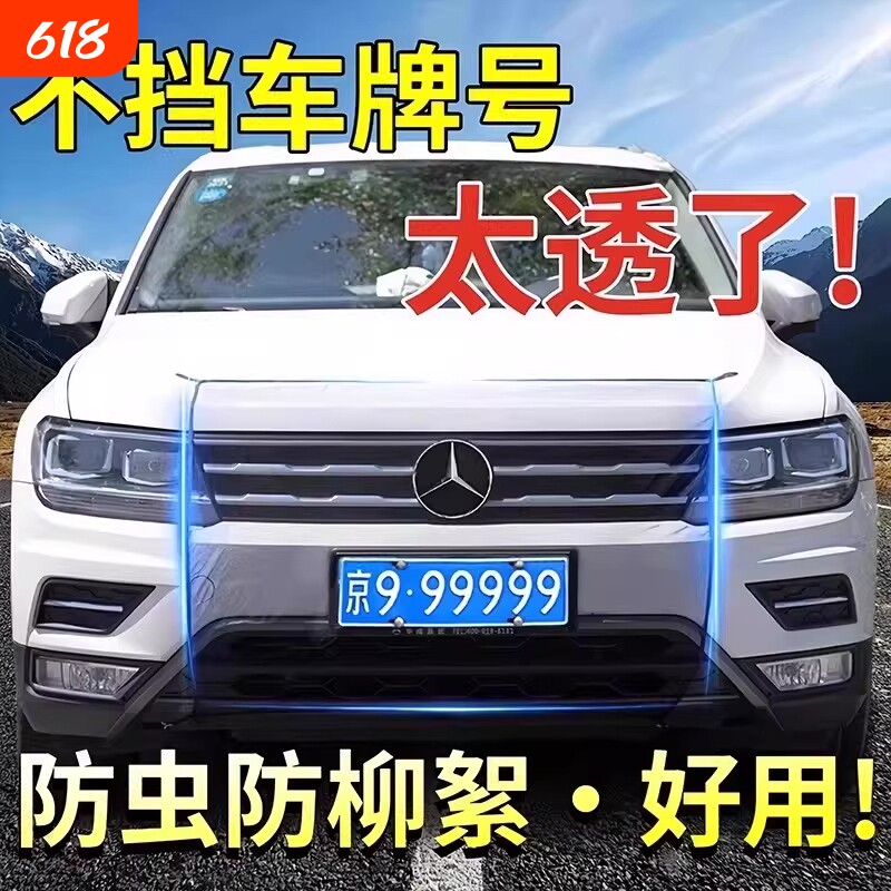 汽车前脸水箱防护网防柳絮网防杨絮网挡杨棉车前网通用汽车防虫网