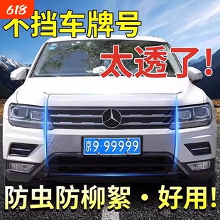 汽车前脸水箱防护网防柳絮网防杨絮网挡杨棉车前网通用汽车防虫网