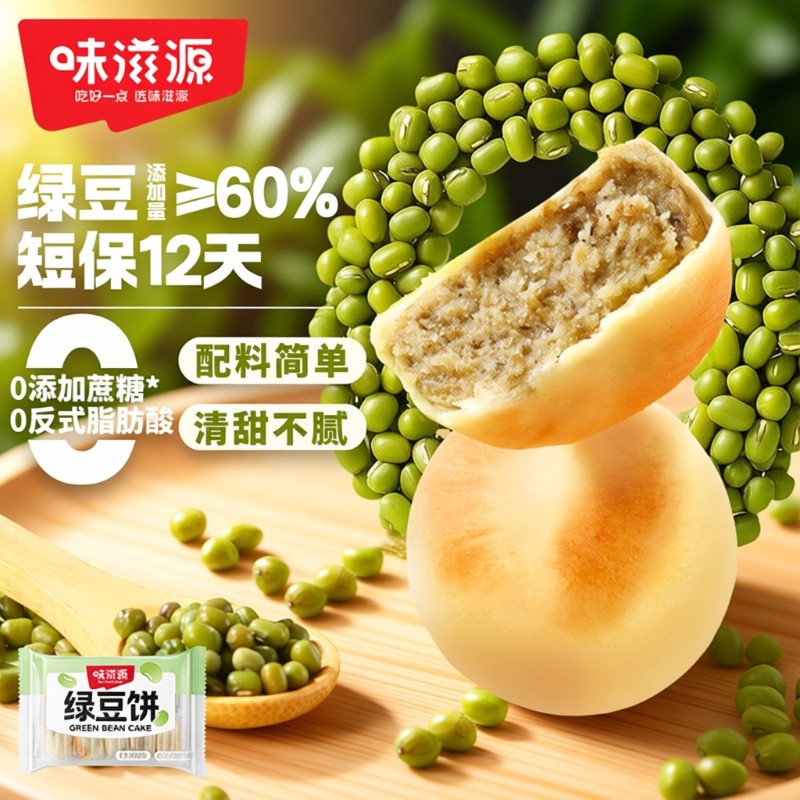 绿豆饼现发传统老式糕点宫廷桃酥零食休闲食品芝麻健康好吃原味,零食/坚果/特产,中式糕点/新中式糕点,淘宝优惠券,粉丝福利购,淘宝优惠卷