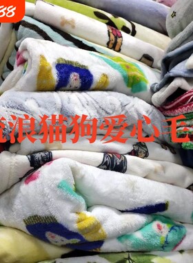 瑕疵毛毯处理品毯子特价清仓午休毛毯清仓法兰绒布料批发加厚四季