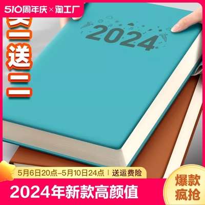 笔记本本子2024年新款高颜值a4大本记事本加厚a5学习笔记本工作会议记录本商务办公用B5日记本定制可印logo