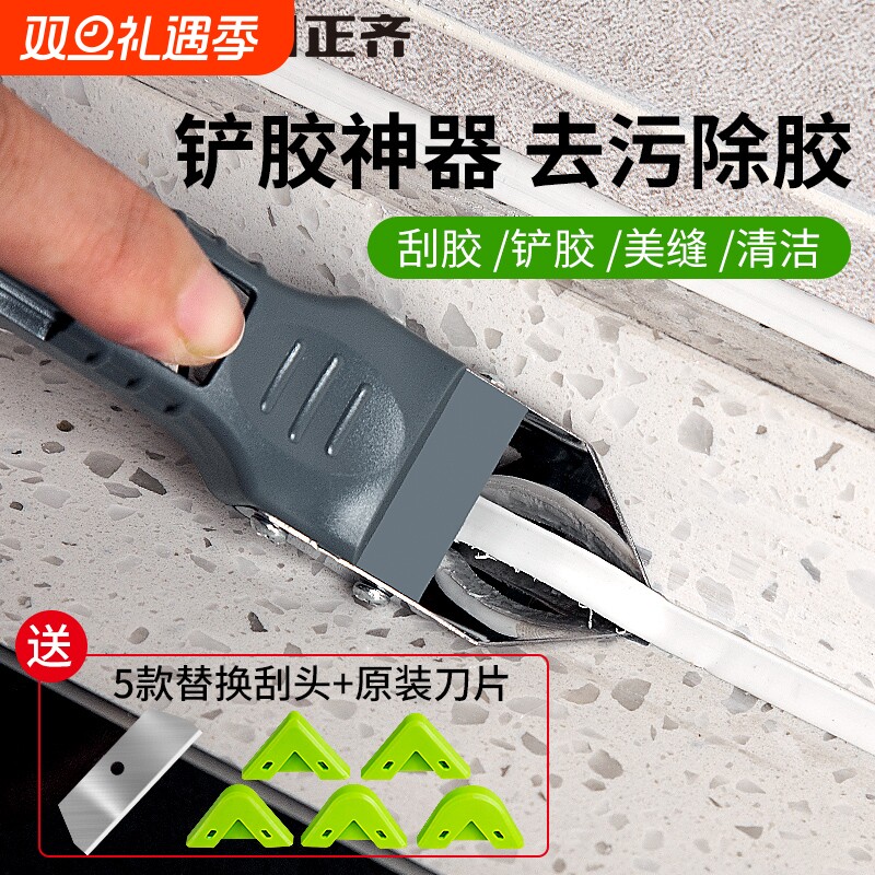 美缝工具专用铲胶神器玻璃胶铲刀刮胶除胶铲刀多功能铲胶器刮胶铲