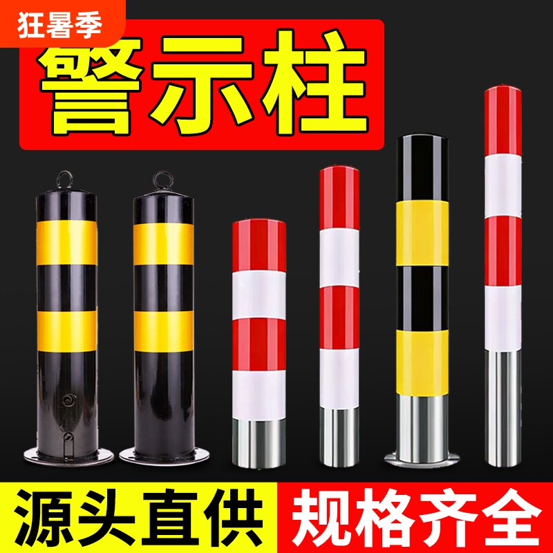 钢管警示柱挡车桩防撞柱固定桩停车位地桩隔离桩道路交通路桩立柱