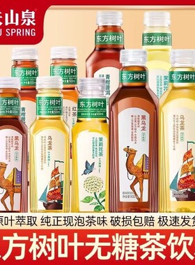 农夫山泉东方树叶茉莉花茶900ML