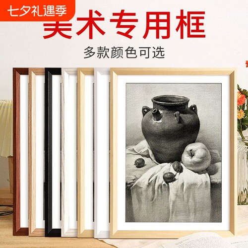 A4素描画专用相框|千人回购