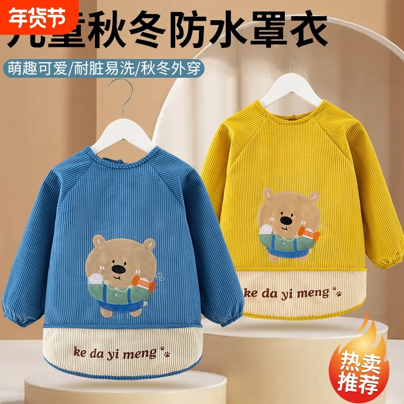 宝宝罩衣防水防脏儿童秋冬季男女宝反穿围兜吃饭衣外穿罩衫护衣,童装/婴儿装/亲子装,反穿衣/罩衣,淘宝优惠券,粉丝福利购,淘宝优惠卷