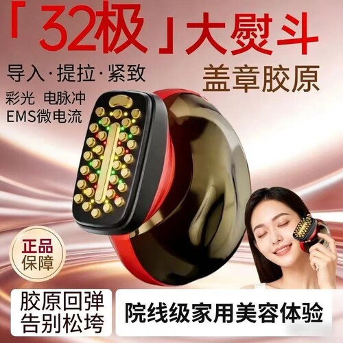 胶原炮大熨斗EMS微电流美容仪