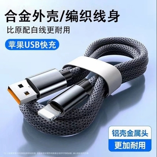 XSmax 14promax闪充ipad平板车载数据传输USB加长充电线 适用苹果PD编织超级快充数据线iPhone6s