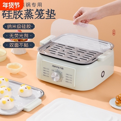 楼尚硅胶蒸笼垫双面不沾