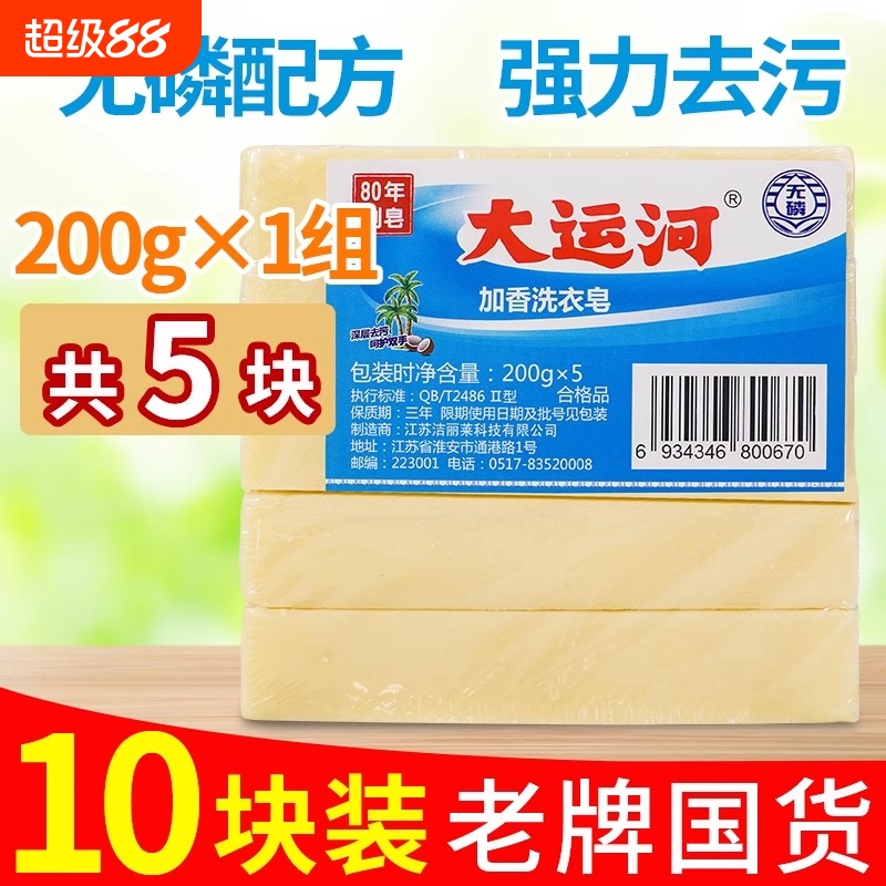 大运河老肥皂天然无添加透明臭肥皂传统洗衣皂家用实惠装整箱批发
