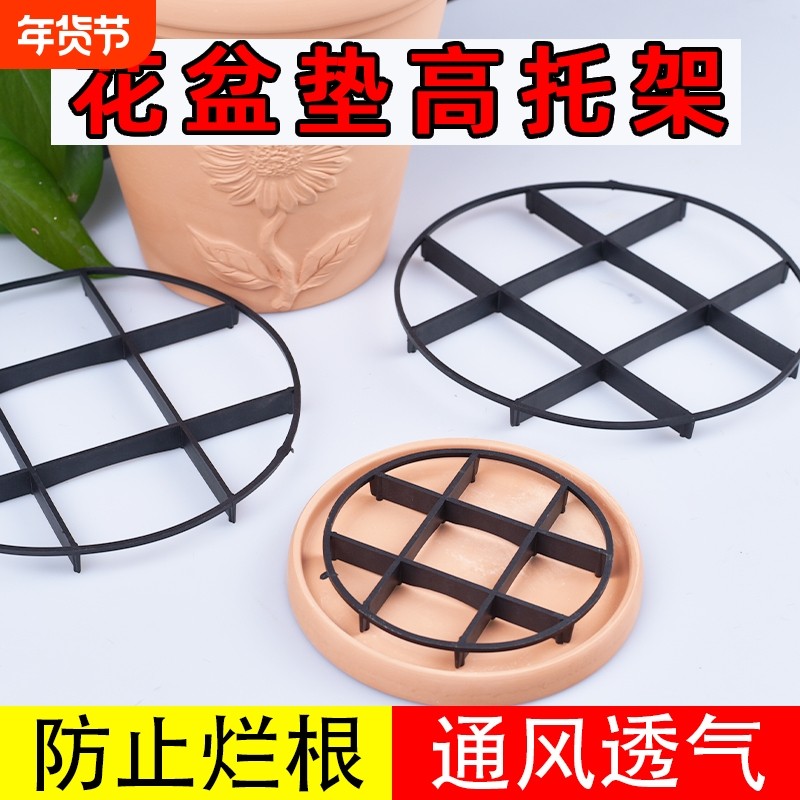 防烂根托盘花盆底部垫高底座垫脚架子托架通风透气花盆垫高防积水,鲜花速递/花卉仿真/绿植园艺,花托/移动托盘,淘宝优惠券,粉丝福利购,淘宝优惠卷