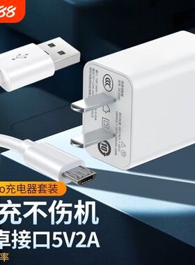 适用于红米充电器头9a/10a/12c快充安卓数据线插头套装vivo华为oppo荣耀8x9i20i10青春通用