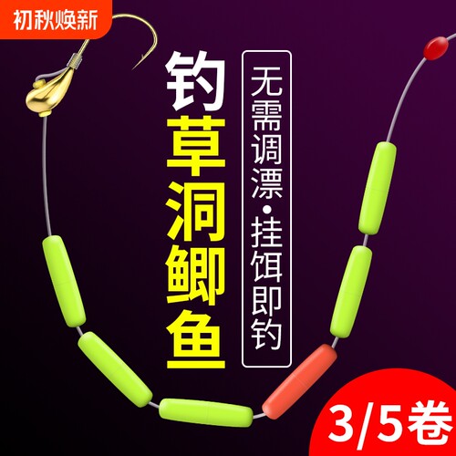 免调漂七星漂线组朝天钩小金砣传统钓野钓鱼线成品套装钓草洞鲫鱼