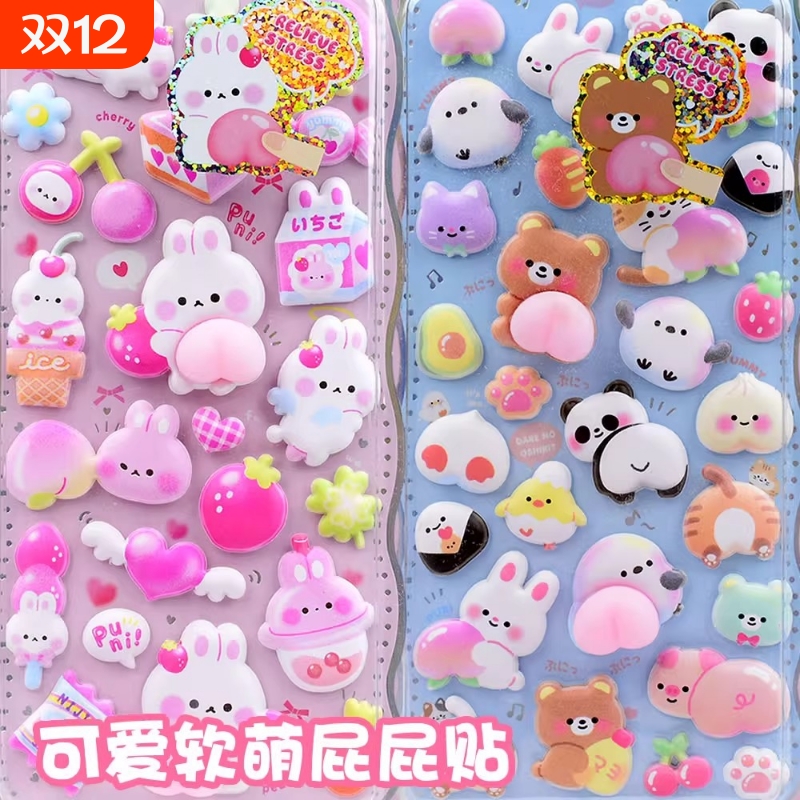 软萌屁桃捏捏贴超可爱超解压