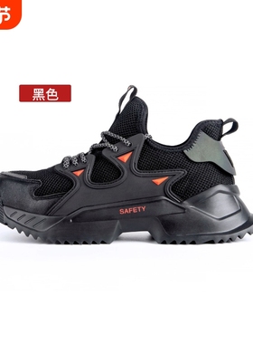 Mercado Libre夏季劳保鞋男防砸防刺穿透气安全鞋safety shoes