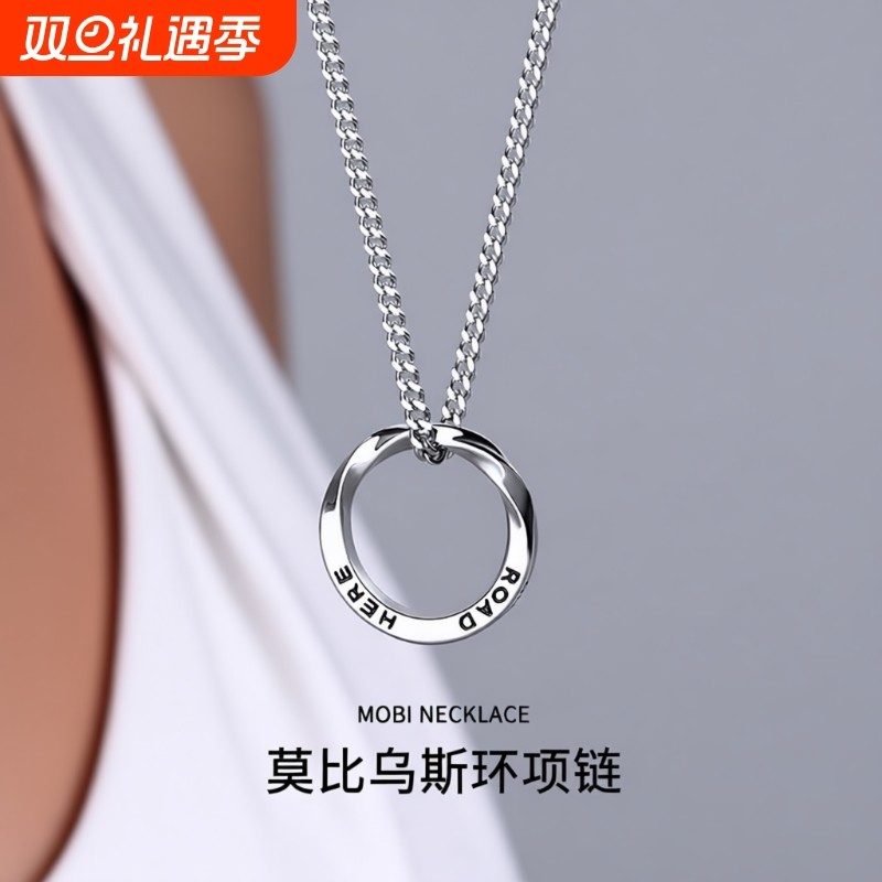 莫比乌斯环项链男生潮牌百搭新款女银色马鞭链子钛钢吊坠男士项链
