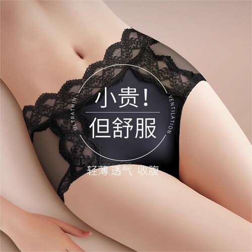 桑蚕丝抑菌底裆中腰冰丝无痕提臀