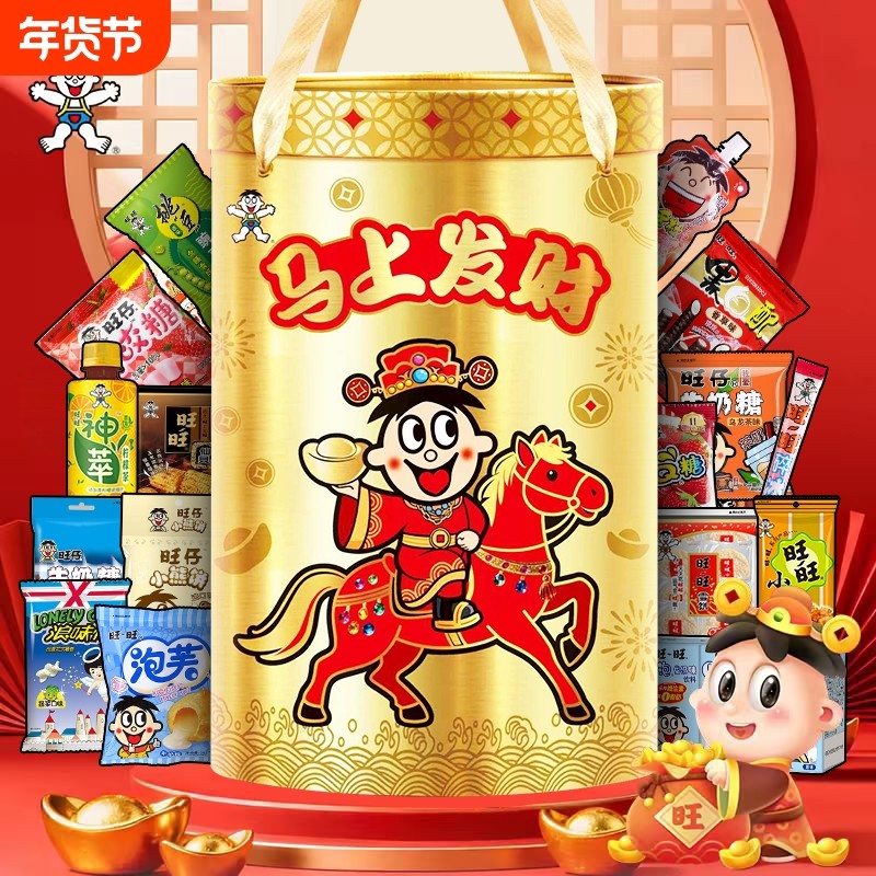 旺旺大礼包巨型桶罐豪华版膨化休闲零食盒儿童送人2026新年货批发