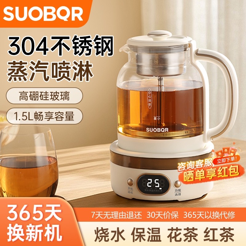 苏泊喷淋式煮茶器全自动恒温电热养生煮茶壶玻璃烧水保温蒸汽耐热,厨房电器,养生壶/煎药壶/养生杯,淘宝优惠券,粉丝福利购,淘宝优惠卷