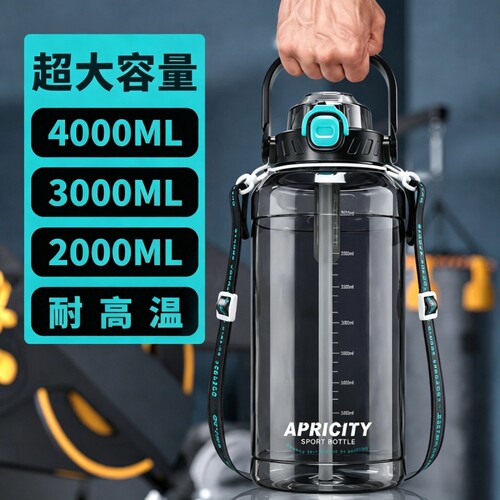 【茶水分离】4L大号大容量水杯
